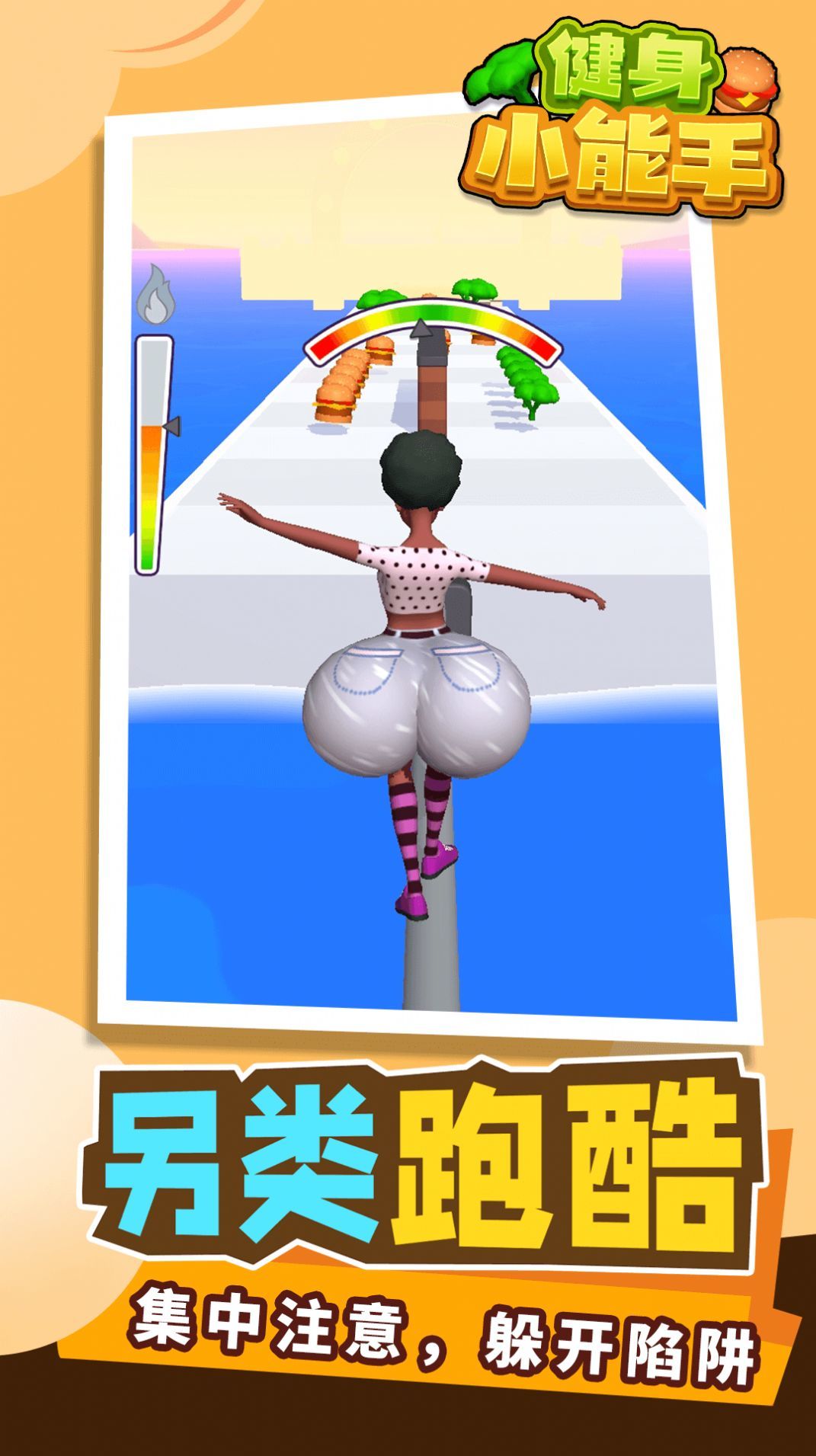 健身小能手.jpg