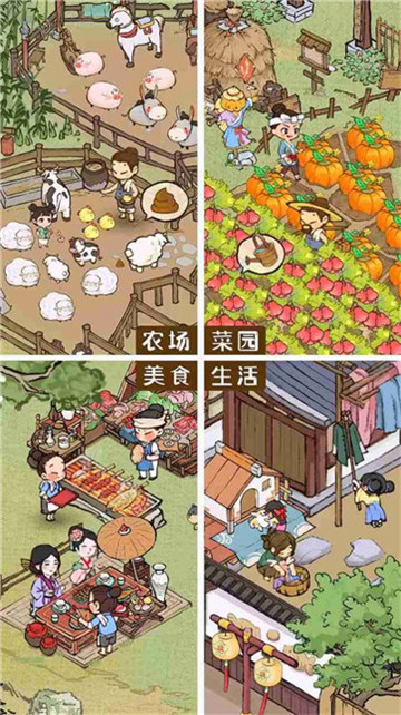 古风田园红包版