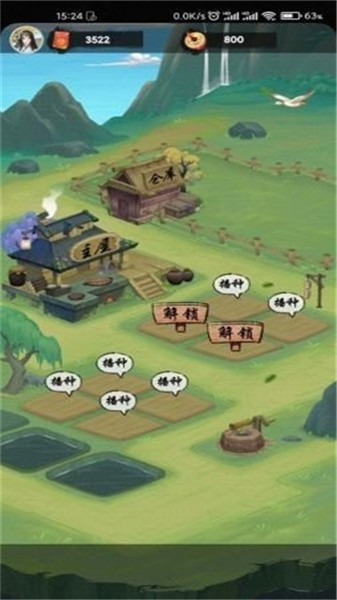古风田园红包版.jpg