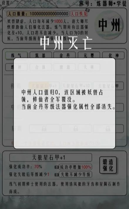 给大佬炼器的日子