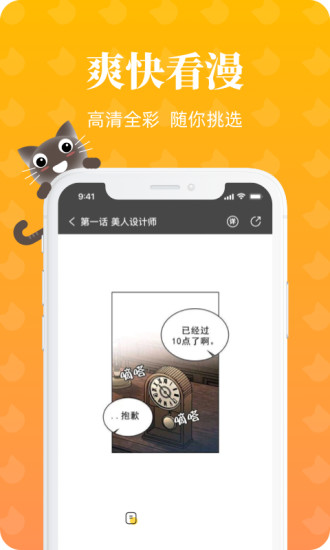 懒猫漫画官方正版.jpg