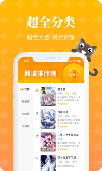 懒猫漫画官方正版.jpg