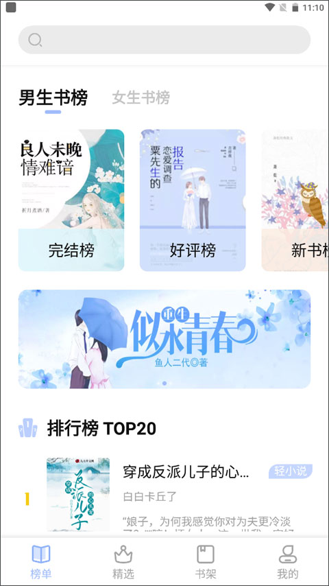 凡文阅读无广告.jpg