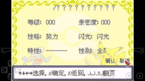 口袋妖怪冰雪城自带作弊版