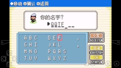 口袋妖怪冰雪城自带作弊版
