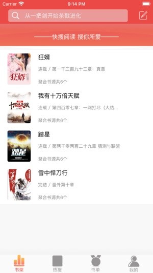 快搜阅读器官方正版.jpg