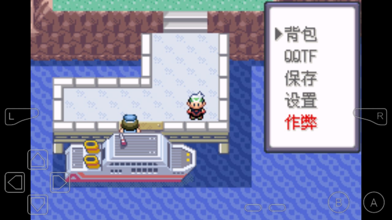 口袋妖怪苍蓝之玉内置作弊菜单