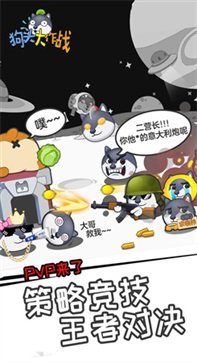 狗头大作战黑侠MOD菜单
