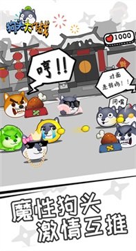狗头大作战黑侠MOD菜单
