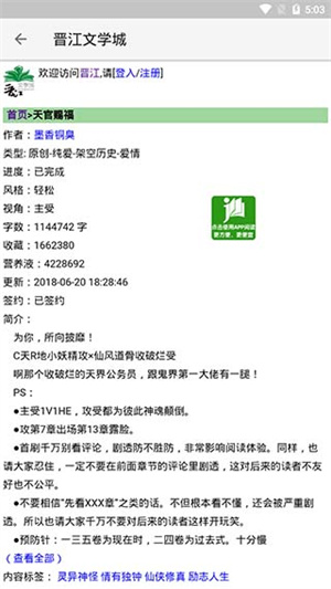 柚子阅读免费版.jpg