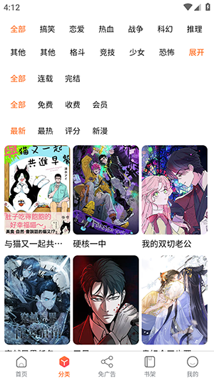 催漫画旧版.png