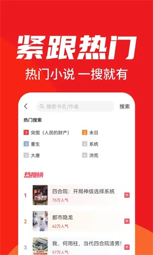 番薯小说极速版.jpg
