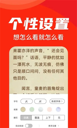 番薯小说极速版.jpg