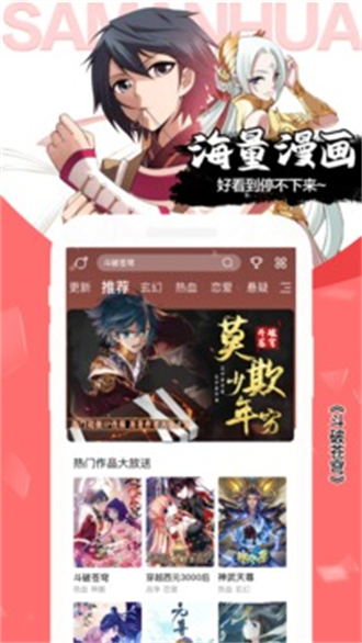 飒漫画永久会员版.jpg
