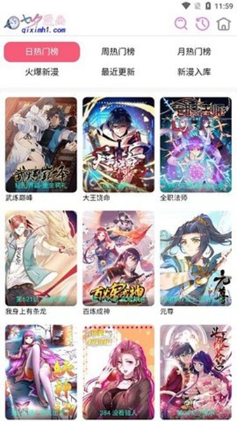 七夕漫画无限金币.jpg