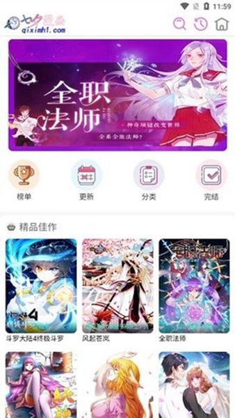 七夕漫画无限金币.jpg