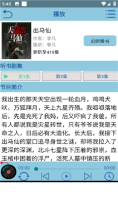 昊昊听书旧版.png