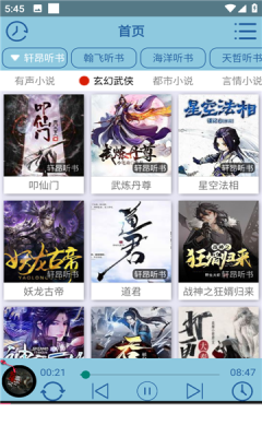 昊昊听书旧版.png
