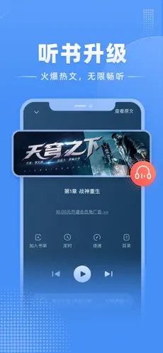江湖小说极速版.jpg