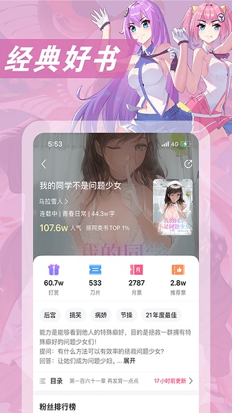 次元姬小说无广告.jpg