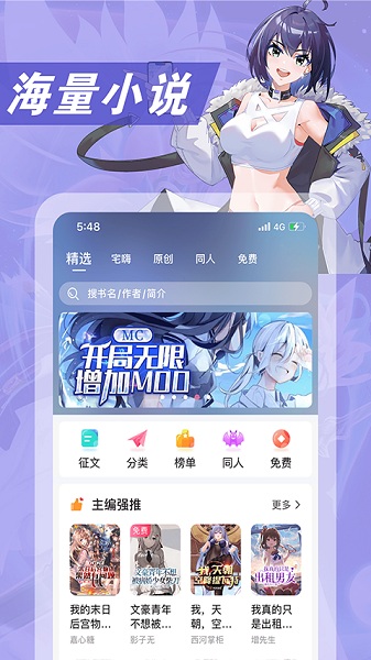 次元姬小说无广告.jpg