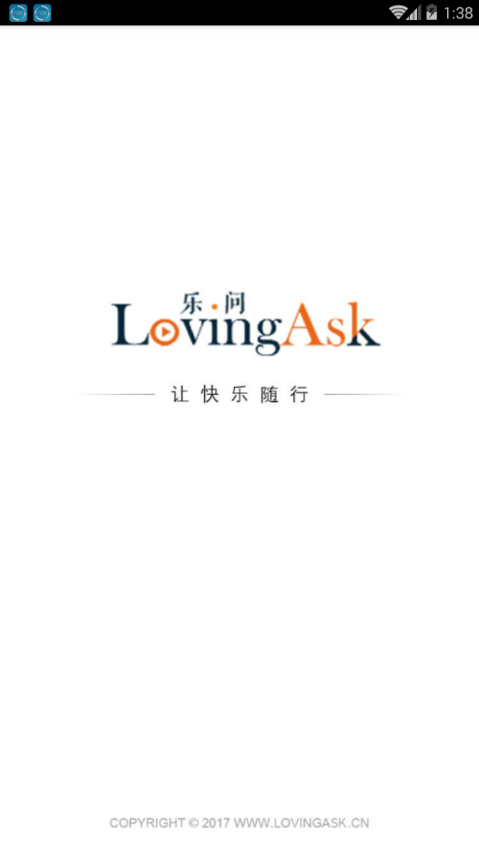 乐问课堂.png
