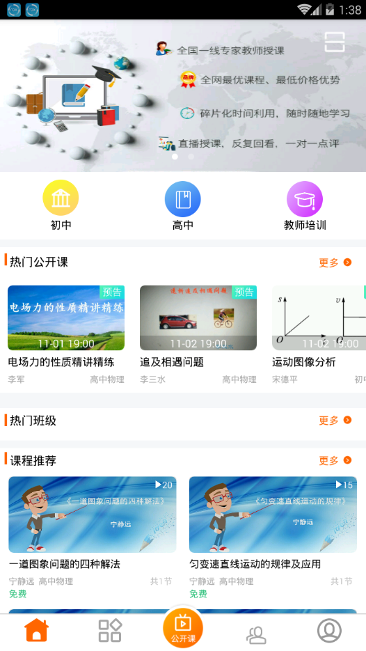 乐问课堂.png