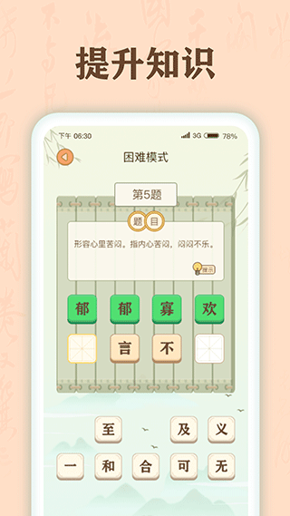 成语有宝红包版