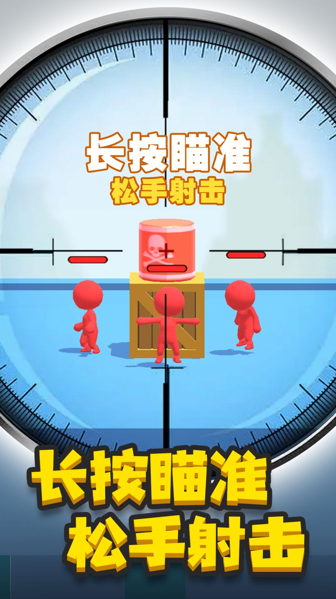 神枪手来了无广告.jpg