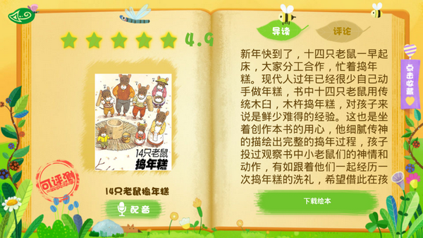 熊猫绘本.png