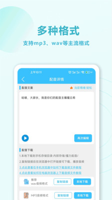 魔力配音.jpg
