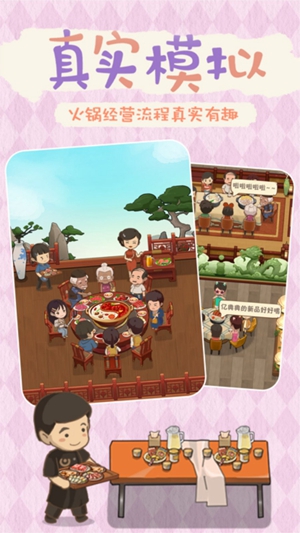 最牛餐饮模拟单机版