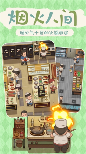 最牛餐饮模拟单机版.jpg