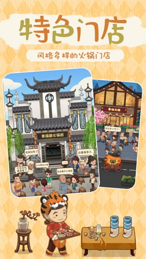 最牛餐饮模拟单机版.jpg