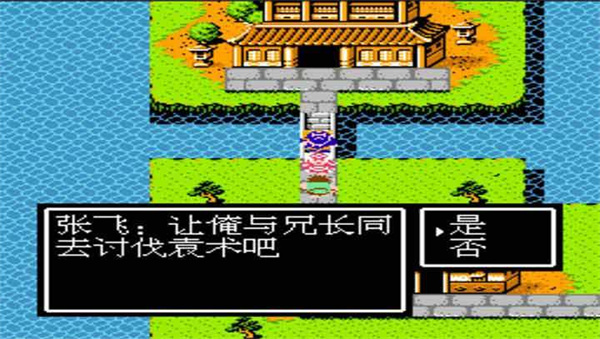 吞食天地2诸葛孔明传.jpg