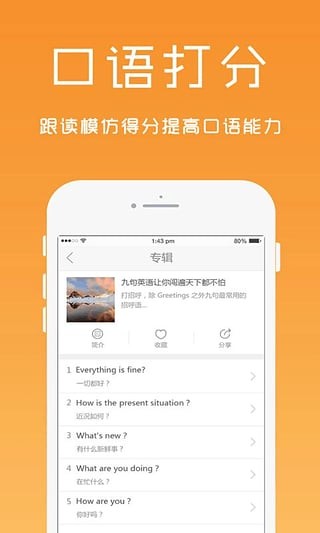 英语口语精华.jpg