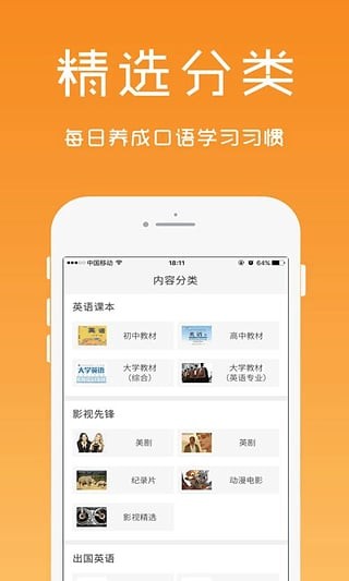 英语口语精华.jpg
