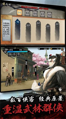单机群侠传无限元宝