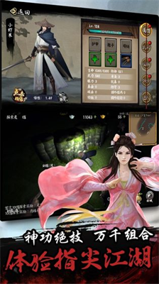 单机群侠传无限元宝.png