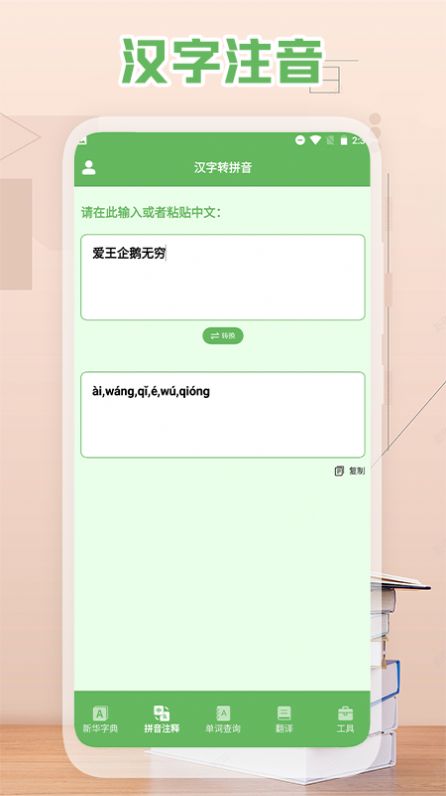 单词翻译.jpg