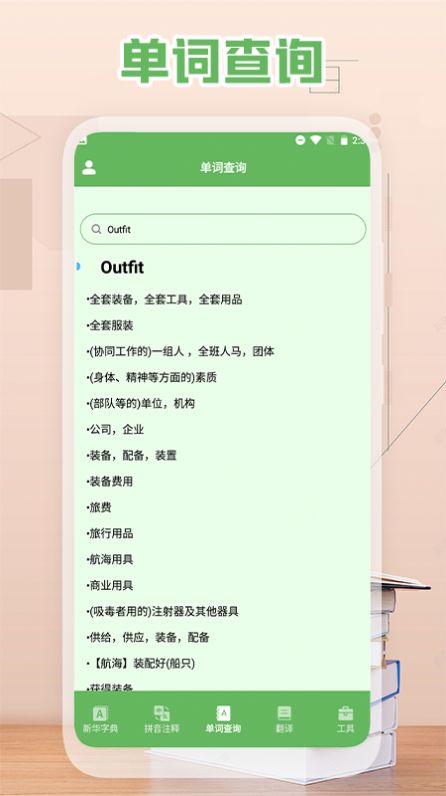 单词翻译.jpg