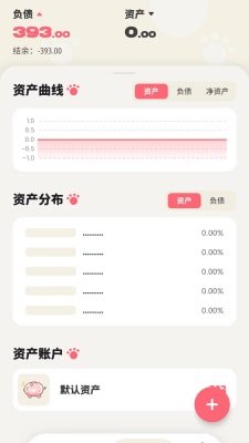 喵咕记账.jpg