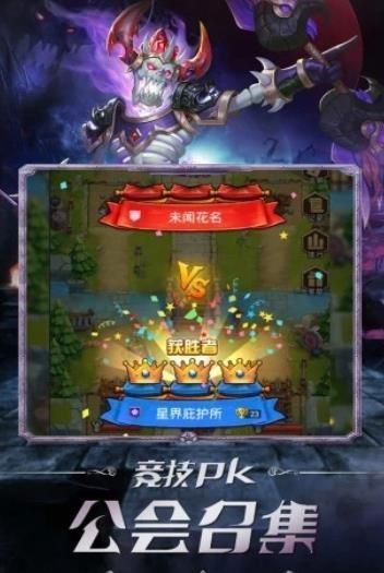 竞技场全明星.jpg