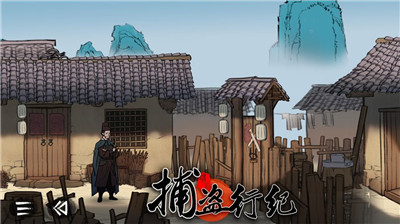捕盗行纪无广告