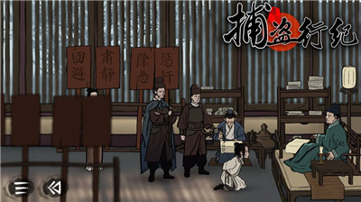捕盗行纪无广告.jpg