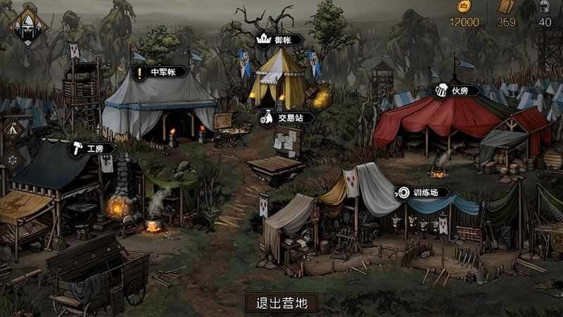 王权的陨落无限金币.jpg