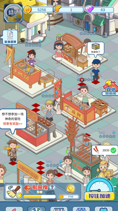 我的小吃街单机版.jpg