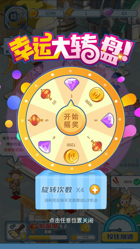 我的小吃街单机版.jpg