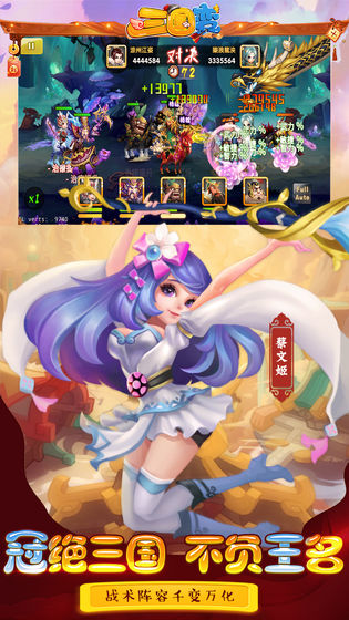 三国变.jpg