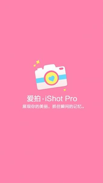 爱拍相机.jpg